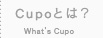 Cupo力ードとは？ What's Cupo Card