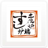 土風炉